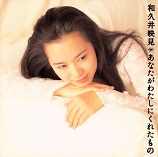 和久井映見のアルバム売上TOP4作品 | オリコンニュース（ORICON NEWS）